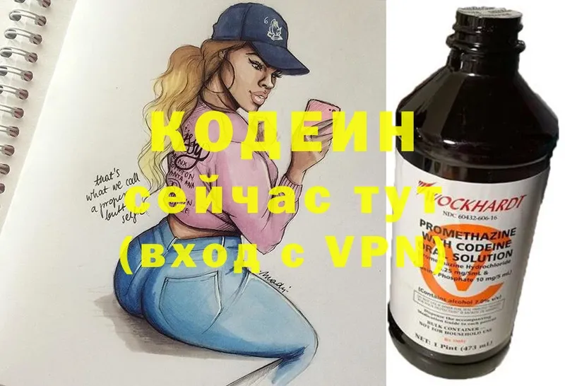 где можно купить   Ишимбай  mega зеркало  Кодеин Purple Drank 